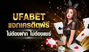 สมัคร UFABET