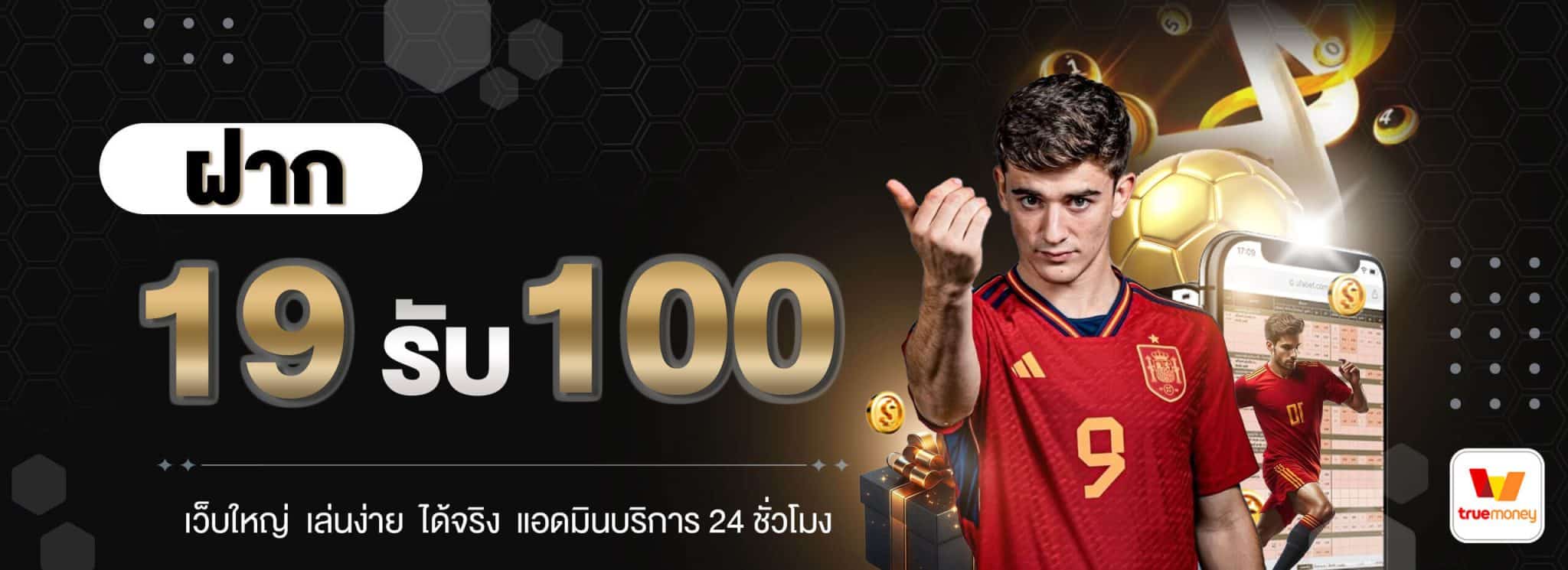 แทงบอล 2025