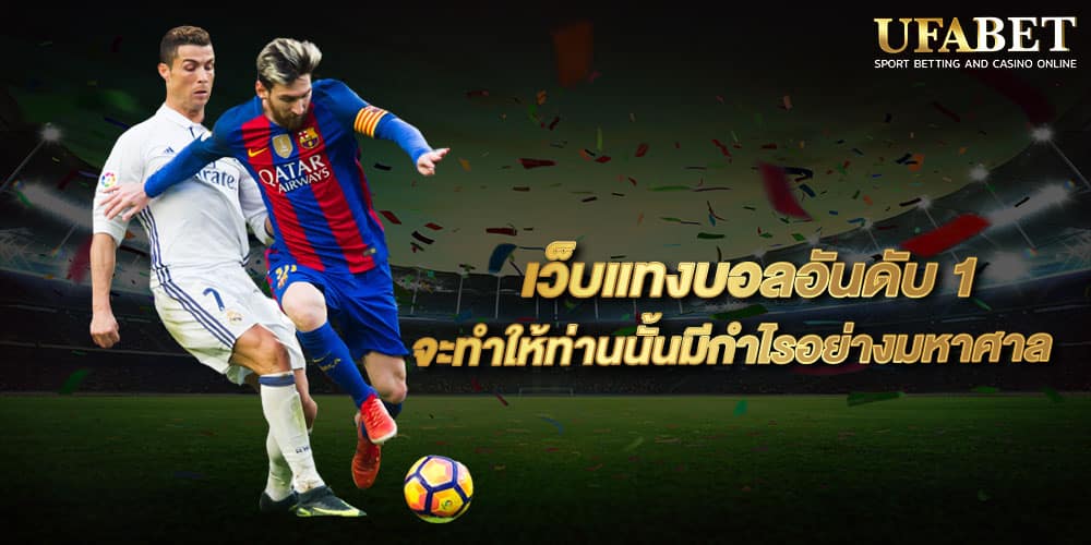 เคล็ดลับพนันบอล 2025