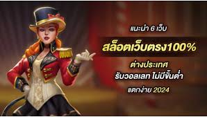 สล็อต
