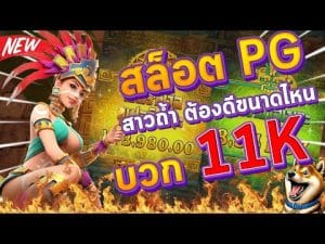 ระบบเกม & ฟีเจอร์