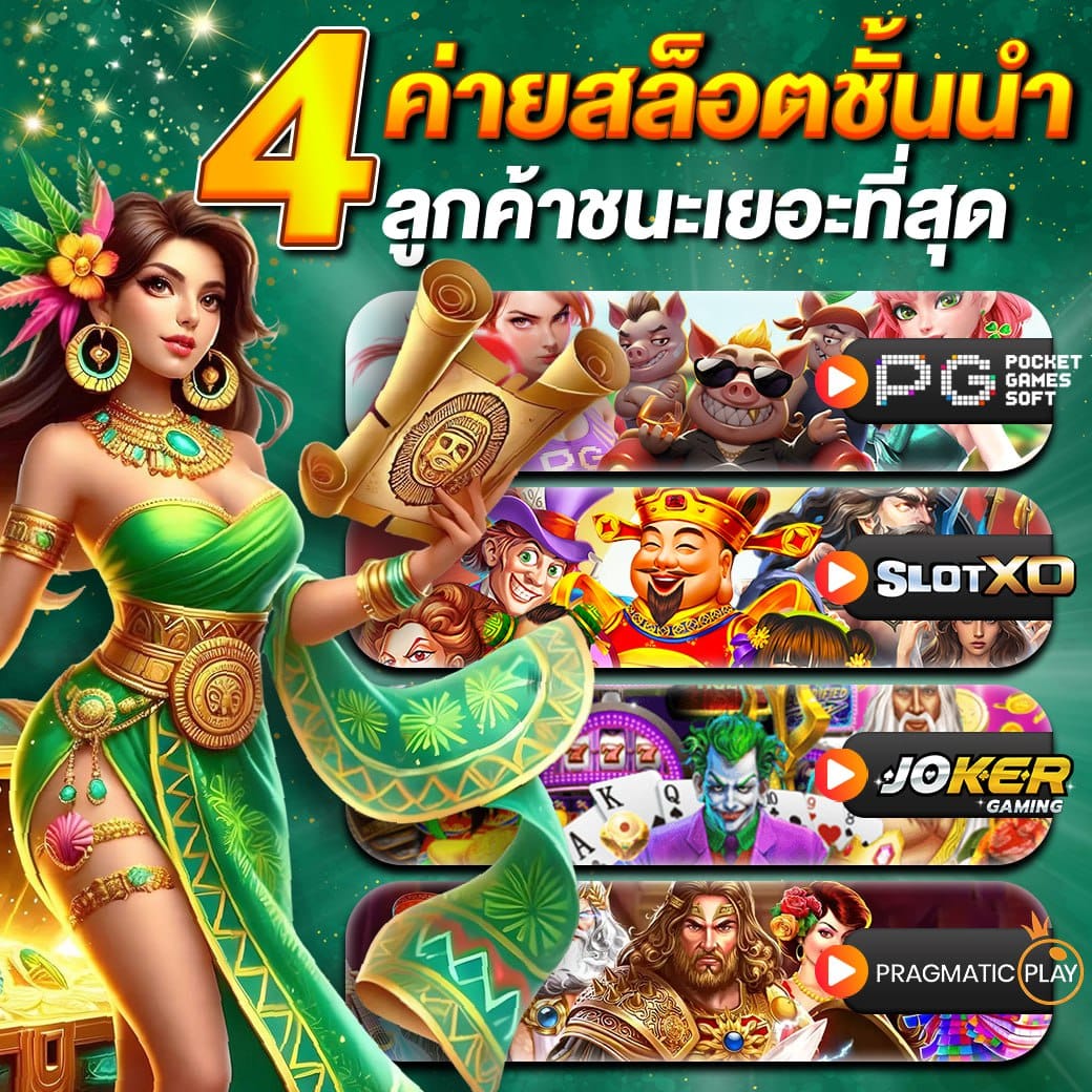 ระบบเกม & ฟีเจอร์