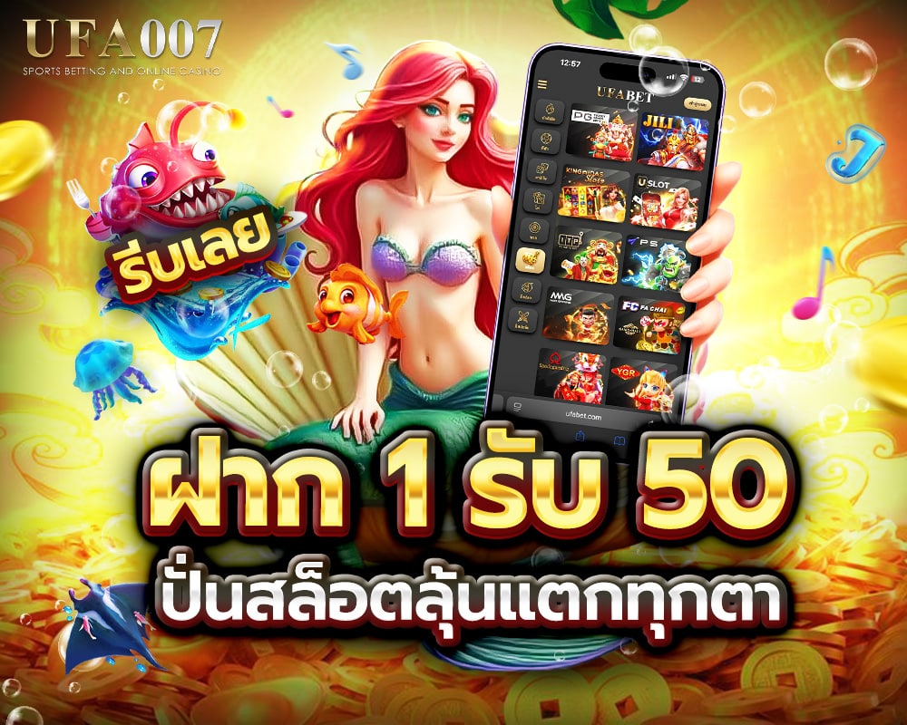 สล็อต ฝาก 1 รับ 50